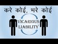 Vicarious Liability | Law of Torts | Law Guru