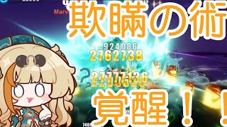 【崩壊３rd】初心者向け楽園簡単攻略！！松雀編！