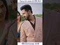 Record Collection For Carry On Jatta 3 In 3 Days • Gippy Grewal • Sonam Bajwa