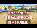 【パワプロ2016】天才栗山英樹スクスクと成長！即レギュラー任せた！【栄冠ナイン 28】