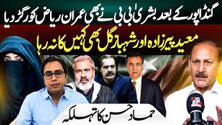 Mega Corruption in KPK I Ali Ameen Gandapur I Hammad Hassan Exclusive