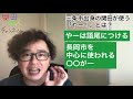 これだけは覚えておいて欲しい❗️誰でも使える新潟弁パート２🌾