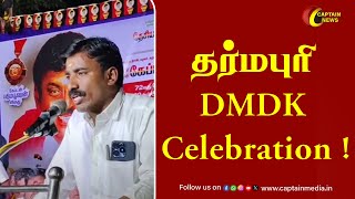 தர்மபுரியை கலக்கிய தேமுதிக தொண்டர்கள்.. முப்பெரும் விழா 2024  || Dharmapuri DMDK || Premalatha DMDK