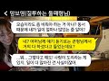 고졸인 전업주부인 내가 시댁 행사 전부를 맡아야 한다고 말하는 형님에게 정말 교육이 필요해요