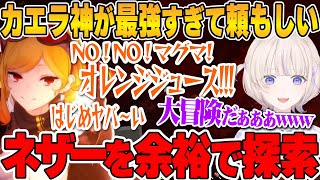 【爆笑まとめ】カエラ神が番長を連れて、ネザー探索！パッション英語で乗り越えるwww【ホロライブ/切り抜き/轟はじめ/カエラ・コヴァルスキア】#ホロ鯖ハードコアマイクラ