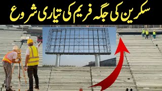 Another Breaking LED Screen Frame Ready | Gaddafi Stadium Renovation Today Latest