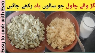 gurr rice with Desi style|| پنجابیوں کی خاص ڈش ||گڑ کے چاول چاٹی کی لسی کے ساتھ||@Easytocook-1