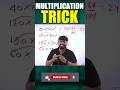 Multiplication Tricks l #shorts #ugcnetadda247 #mathstricks  #ugcnetprepration #ugcnet2023