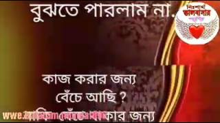 আসলে‌ জীবনে বেঁচে থাকার অর্থ ‌কি?