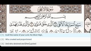 87 - Surah Al A'la (Ala) - Khalifa Al Tunaiji - Quran Teacher - Children repeat