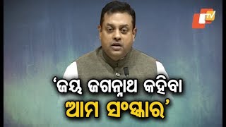 BJP’s Puri LS candidate Sambit Patra clarifies on poll code violation complaint against him