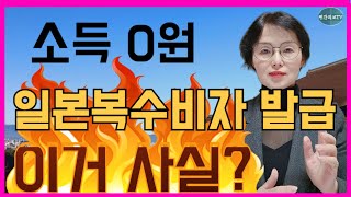 💕불가능을 가능으로! 정책을 알면 초강력꿀팁을 알수 있다! 당신도 일본복수비자 발급받을수 있을수도! #중국비자  #일본비자  #베트남비자 #영주권 #국적