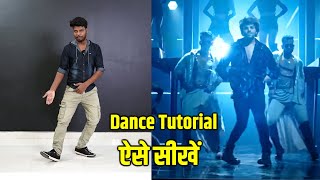 Bhool Bhulaiyaa 2 Dance Step Tutorial | Hook Step Tutorial | Ajeet Pratap