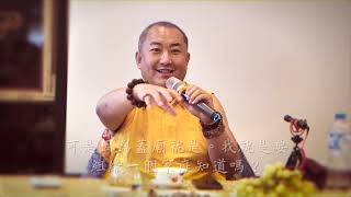 不蓋寺廟？Senge Tenzin Rinpoche 神木谷風船祈福法聚(9) HD