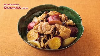 ふれ愛交差点２０２５年１月号「鶏肉とさつまいもの甘辛煮」