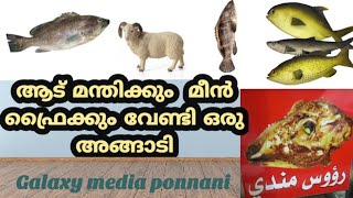 Souq asmak Madinah street qurban malayalam|സൂഖ് അസ്മാക് മദീന ഖുർബാൻ റോഡ് മലയാളം