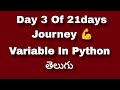 Variable in python - Telugu