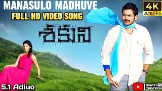 Manasulo Madhuve 4K Video Song || Sakuni || Karthi, Pranitha || G V Prakash Kumar || Sonu Nigam