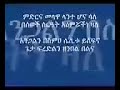 ሊቀ መዘምራን ቴዎድሮስ ቅዱስ አባታችን ሆይ በሰማያት የምትናር