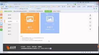 Dodoca CMS Basic Training Video Part 2 - Promote