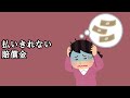 バカッターになるとどうなるのか？twitterで炎上した人の末路を解説　家族さえも人生詰みます