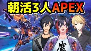 【APEX】朝活で健康的なAPEX！with太刀華麗 エリオット【VTuber/赫闇まお】