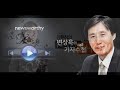 cbs 김현정의 뉴스쇼 변상욱의 기자수첩 조국