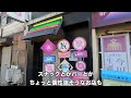 ease of living in takadanobaba in 15 minutes b class gourmet paradise student district