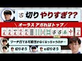 【Mリーグ】オーラスアガればトップ『オタ風 対子の西切り』はやりすぎ？【多井隆晴 / 園田賢 / 鈴木たろう / 仲林圭 / 渡辺太 / 渋川難波切り抜き】