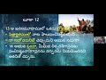 వెర్రివాడైన ధనవంతుడు rich fool sis. santha mondithoka s bible study @ uecf church