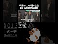 中部空港と韓国結ぶ新たな定期便の運航始まる　韓国のlcc「エアロk航空」が週4往復　 lcc 韓国 中部空港 エアロk航空