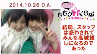 ももクロくらぶxoxo 2014年