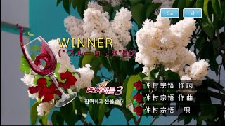 仲村宗悟 (나카무라 슈고) - WINNER (KY 44879) 노래방 カラオケ