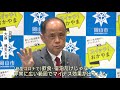 岡山市　スマホ決済で最大20%還元　12月1日からスタート