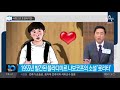 사랑으로 포장하기엔…_채널a_뉴스top10