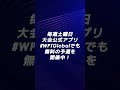 ポーカーで優勝賞金3000万円を掴み取れ！ wpt東京2023 予選開催中