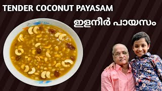 TENDER COCONUT PAYASAM RECIPE|ഇളനീർ പായസം എങ്ങനെ ഉണ്ടാക്കാം|PAYASAM