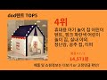 dod텐트 2024 최신 알리익스프레스 추천 top 10