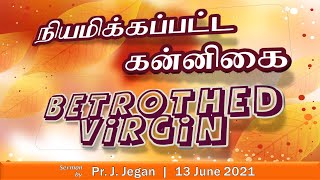 Sunday Service Live | 13/06/2021 | நியமிக்கப்பட்ட கன்னிகை | Eden Singapore | Pastor Jegan