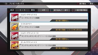 【ドリームリーグ】球団限定杯38位の報酬開封！＆15周年無料10連ガチャ