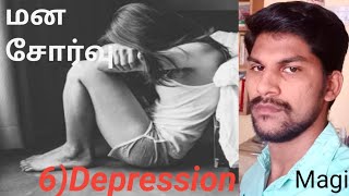 Negative Emotions /Depression /6)மனசோர்வு/Tamil/Magi/happy to life