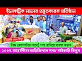 অল্প🔥পুঁজিতে বেশি লাভের ব্যবসা😱 Electric Items Wholesale Market In Dhaka | Electronic Items Business