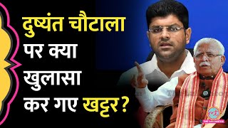 'उन्होंने हमारा विरोध किया था', Dushyant Singh Chautala पर Manohar Lal Khattar ने क्या बताया?