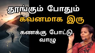 இதைக் கேள் வெற்றி உன் வசம்/Parveen Sultana Motivational speech Tamil