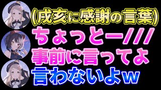 お互いを褒めあってガチ照れするNornis【にじさんじ/Nornis/戌亥とこ/町田ちま】