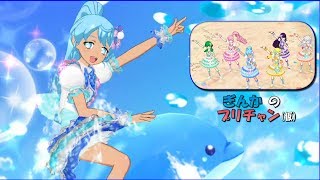 【ぎんチャン】Forever Friends Style ぎんかのプリチャン（仮）第５２回