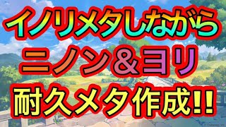 【プリコネR】アリーナ攻略編成作成の旅‼イノリを攻略しろの段‼