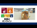 sdgs徳島モデル ～持続可能な社会を目指して～ 新しい働き方編