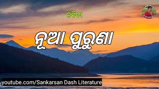 ନବବର୍ଷ||new year poem||nuabarsha kabita odia||SD odia poem:71