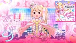 Deresute 4K MV - Slow Life Fantasy (Anzu 8th SSR ver)